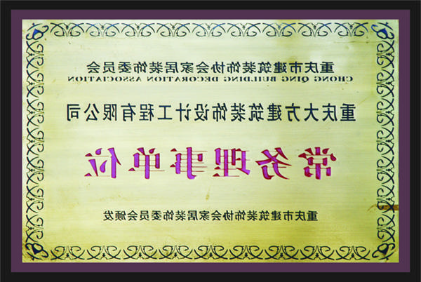 <a href='http://8trl.ligalocalvaldepenas.com'>全网十大靠谱网投网上十大正规赌网址</a>常务理事单位